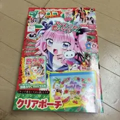 ちゃお 8月号 2023年 クリアポーチ付き