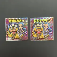ビックリマンチョコシール ビビ&カール ワンピースコラボ