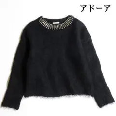 アドーア ビジューモヘヤニット シャギー ブラック 黒 モヘア ADORE