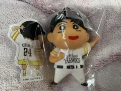 栗原陵矢 クレヨンしんちゃん コラボ シークレットラバーマスコットキーチェーン