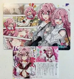 わたしが恋人になれるわけないじゃん、ムリムリ! 7巻　特典3種セット SS
