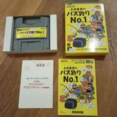 糸井重里のバス釣りNo.1 スーパーファミコン