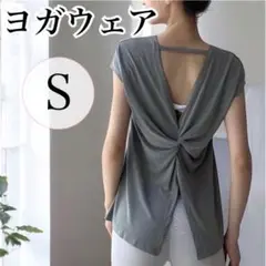 ヨガウェア　ピラティスウェア　Sサイズ　レディーストップス　ダークグレー　半袖