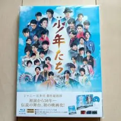 映画 少年たち 特別版〈2枚組〉Blu-ray