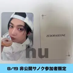 zb1 メテュ 8/19 サノク 事前収録 トレカ