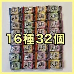 入浴剤　いい湯旅立ち　にごり炭酸湯16種　32個