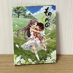 ものべの -happy end- 豪華版 ドラマCD 特典CD