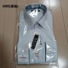 即購入◎　AOKI　MAJI　ワイシャツ　ノンアイロン　綿　長袖　ブルー　スリム