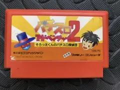パチスロアドベンチャー2 そろっ太くんのパチスロ探偵団