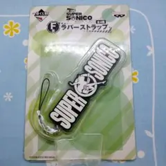 SUPER SONICO すーぱーそに子 一番くじ F賞 ラバー ストラップ