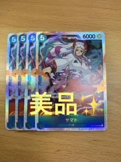 【美品】SR ヤマト4枚