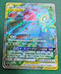 ポケモンカード　セレビィ&フシギバナGX SR