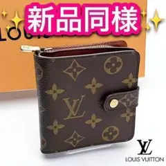最短翌日着!レア財布!新品同様 モノグラム コンパクトジップ 保証付883