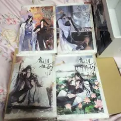 魔道祖師 3巻、4巻、全巻収納BOX、アクリルパネル イラストカード Amazon.co.jp: 魔道祖師 日本語版 小説 1-4巻 番外集 アニメイト