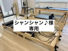 折りたたみリフォーマー