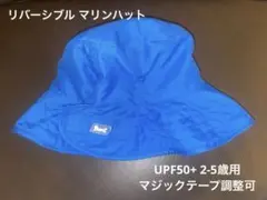 【美品】BANZ リバーシブル UPF50+ マリンハット