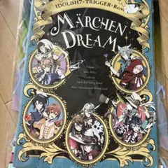 アイドリッシュセブン　一番くじ　メルヘンドリーム