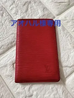 ルイヴィトン エピレザー LV ロゴ レッド カードu0026名刺入れ