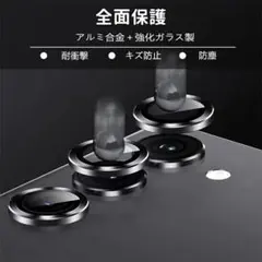 【Galaxy S23】JFStene カメラ保護フィルム アルミ合金 9H仕様