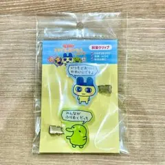 たまごっち サンキューマート 前髪クリップ