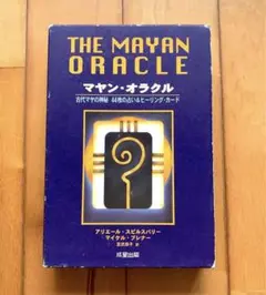 2025年最新】マヤンオラクルカードの人気アイテム - メルカリ