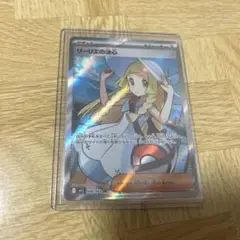 ポケモンカード リーリエの決心 sr