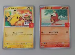 ポケモン　マック　ハッピーセット　ピカチュウ　ホゲータ　ポケモンカード