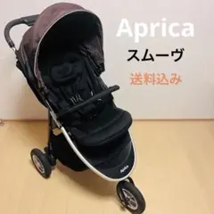 ★Aprica★ アップリカ スムーヴ ベビーカー
