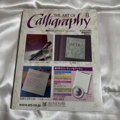 THE ART OF Calligraphy 趣味のカリグラフィーレッスン Amazon.co.jp: 趣味のカリグラフィーレッスン 2013年 1/23号