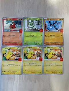 ポケモンカード　マクドナルド　ハッピーセット