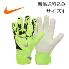 【新品未使用】4号 NIKE ナイキ キーパーグローブ