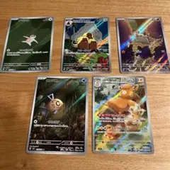 ポケモンカード AR 5枚まとめ売り