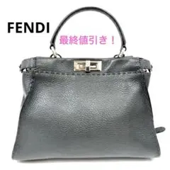 FENDI フェンディ ピーカブー セレリア 2wayバッグ