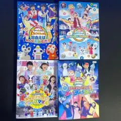 おかあさんといっしょ　スペシャルステージ　4枚　横山だいすけ他　24253