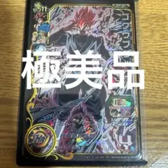 悟空ブラックSEC3未使用品アタック表記