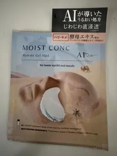 aiゲルマ　2本セット umo濃縮溶液 aiゲルマ 50mlの通販 by さとまじょ's shop｜ラクマ