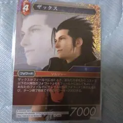 ファイナルファンタジー/ザックス/26-006C/ホロ仕様/FFTCG