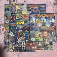 ☆てれびくん付録 DVD9枚セット