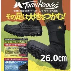 荘快堂 ツインフーブス スパイク マジック 足袋 たび 新品 ブラック 26㎝