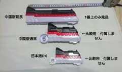 マグナムシューター40DX 延長バレル　中国版