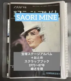 2025年最新】宝塚 セ・マニフィークの人気アイテム - メルカリ