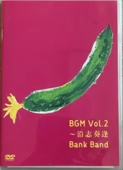 Bank Band/BGM Vol.2～沿志奏逢〈2枚組〉