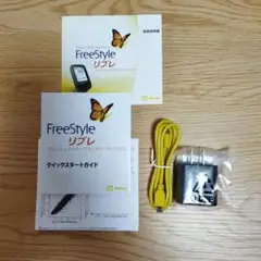 フリースタイルリブレ付属品一式