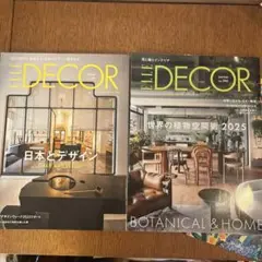 美品　エルデコ　雑誌　190 191 2冊セット