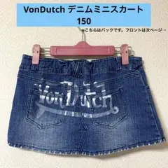 vondutch ヴォンダッチ デニムミニスカート 150