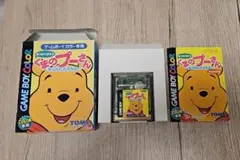 くまのプーさん もりのたからもの 箱 説明書付き【ゲームボーイカラー】
