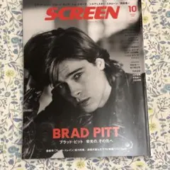 SCREEN 2022 10月号