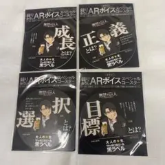【未開封】進撃の巨人　リヴァイコースター4枚セット