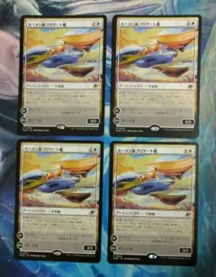 MTG ルーメン級フリゲート艦 EOE 通常枠 日本語版4枚