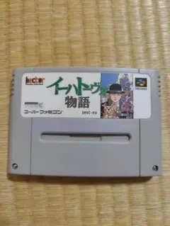 SFC イーハトーヴォ物語